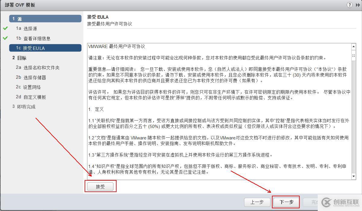 部署VDP的OVF模板備份vSPhere虛擬機(jī)