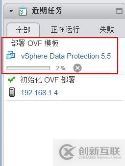 部署VDP的OVF模板備份vSPhere虛擬機(jī)