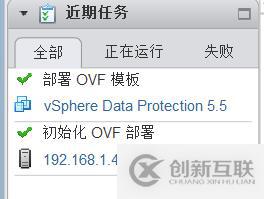 部署VDP的OVF模板備份vSPhere虛擬機(jī)