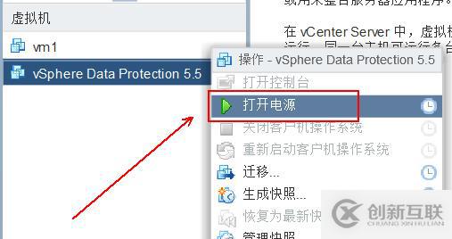部署VDP的OVF模板備份vSPhere虛擬機(jī)