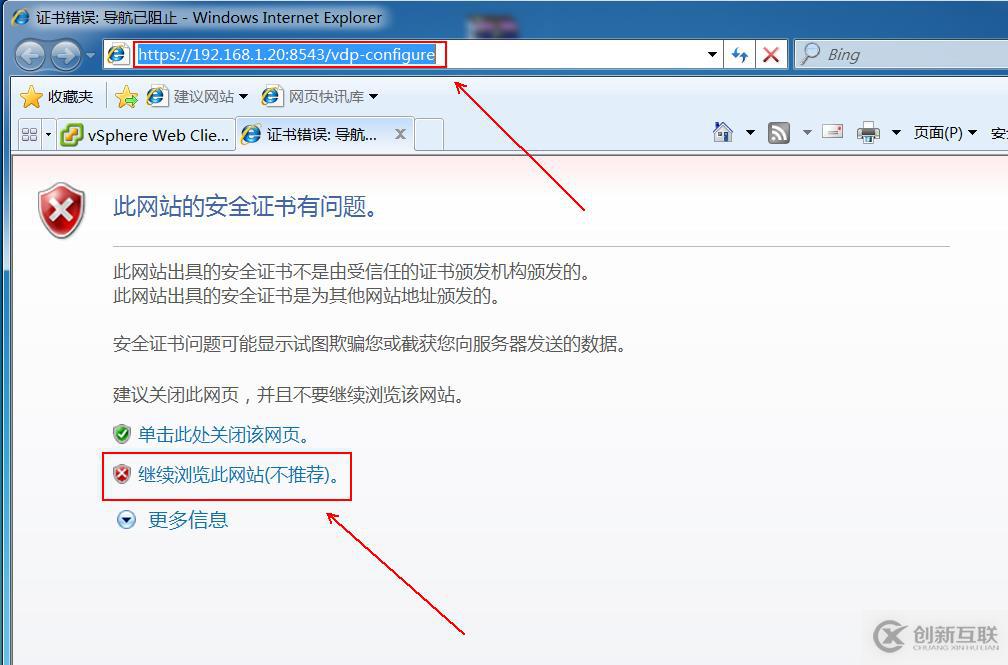 部署VDP的OVF模板備份vSPhere虛擬機(jī)