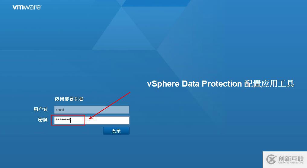 部署VDP的OVF模板備份vSPhere虛擬機(jī)