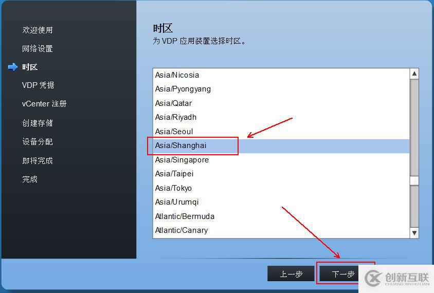 部署VDP的OVF模板備份vSPhere虛擬機(jī)