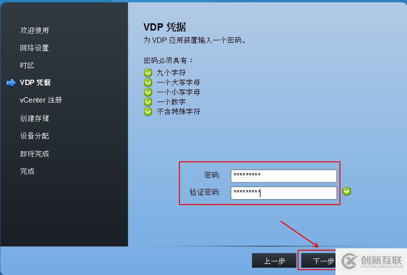 部署VDP的OVF模板備份vSPhere虛擬機(jī)