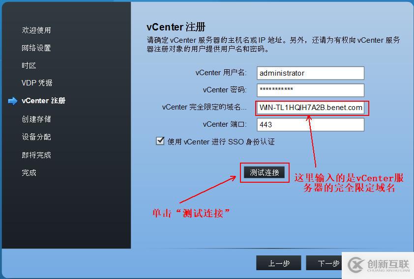 部署VDP的OVF模板備份vSPhere虛擬機(jī)