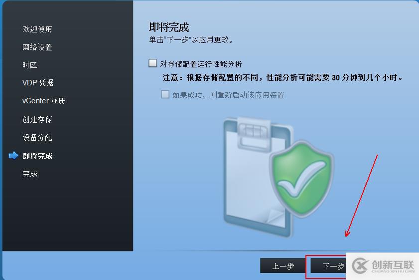 部署VDP的OVF模板備份vSPhere虛擬機(jī)
