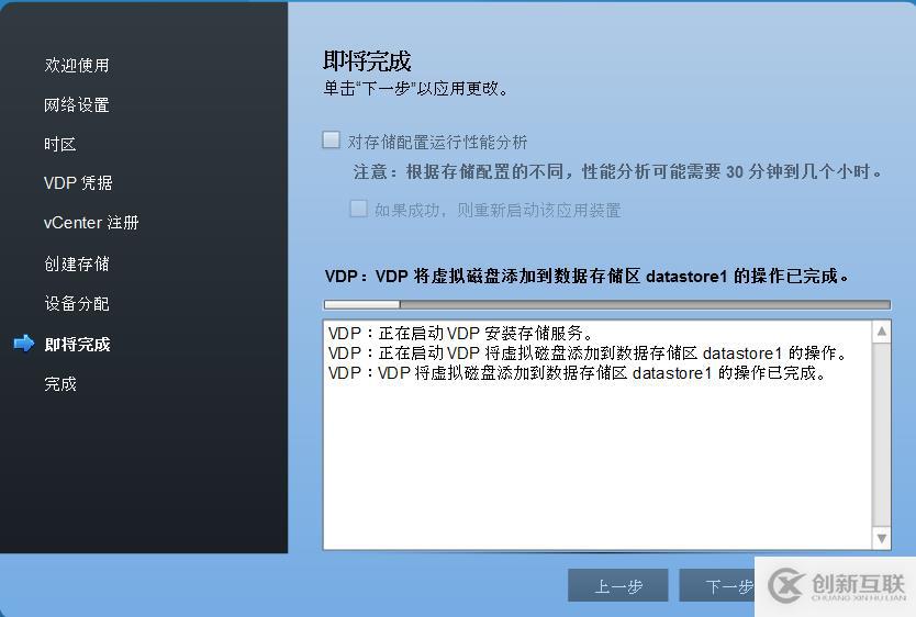 部署VDP的OVF模板備份vSPhere虛擬機(jī)