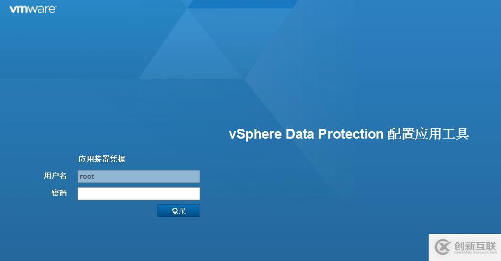 部署VDP的OVF模板備份vSPhere虛擬機(jī)