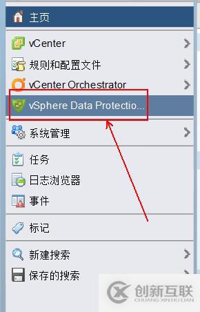 部署VDP的OVF模板備份vSPhere虛擬機(jī)