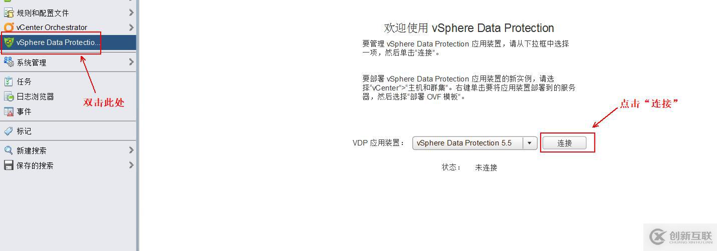 部署VDP的OVF模板備份vSPhere虛擬機(jī)