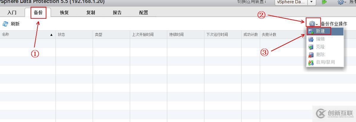 部署VDP的OVF模板備份vSPhere虛擬機(jī)
