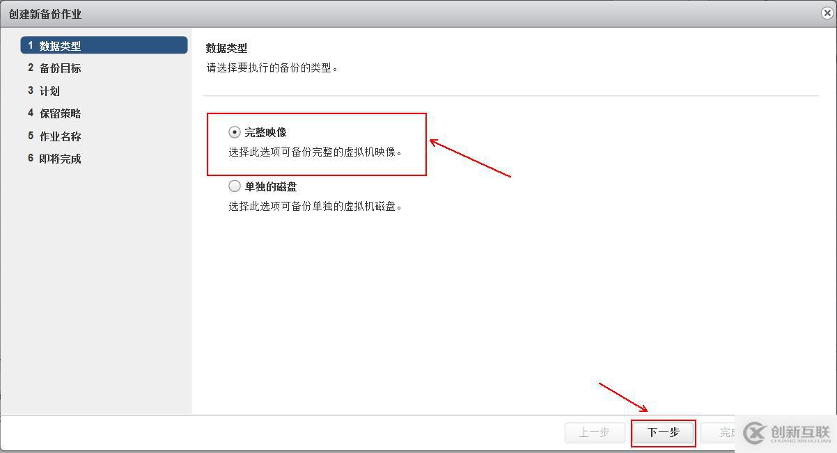 部署VDP的OVF模板備份vSPhere虛擬機(jī)