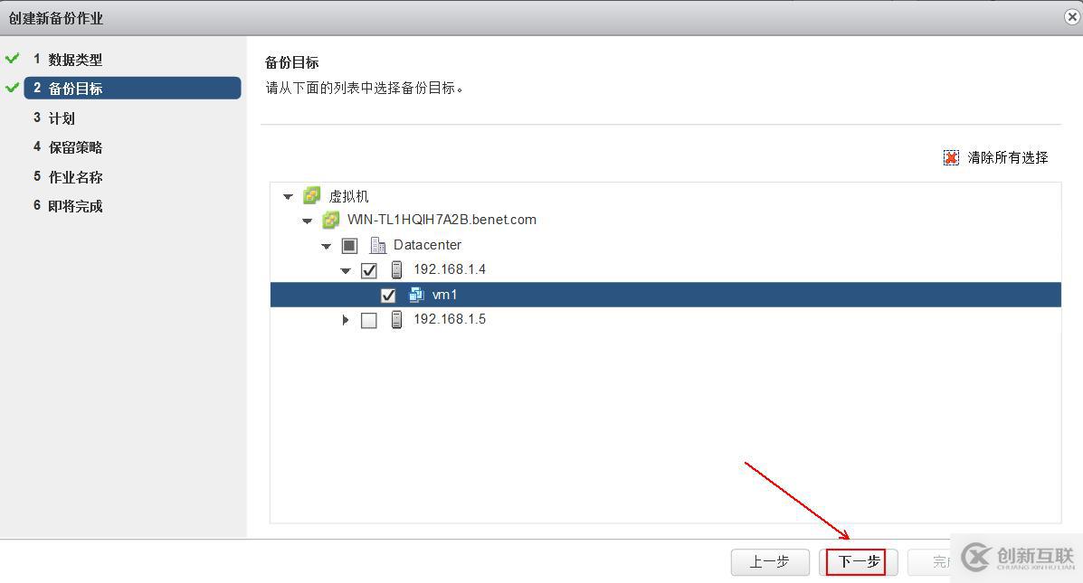部署VDP的OVF模板備份vSPhere虛擬機(jī)