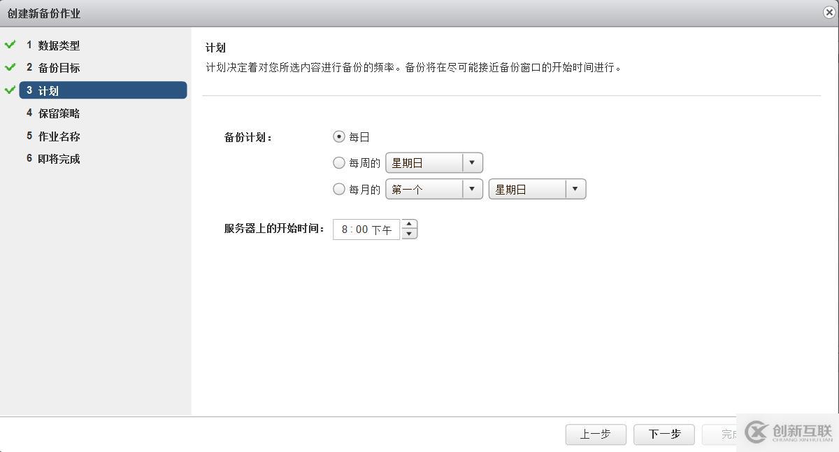 部署VDP的OVF模板備份vSPhere虛擬機(jī)