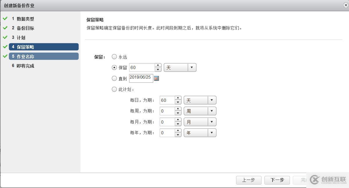 部署VDP的OVF模板備份vSPhere虛擬機(jī)