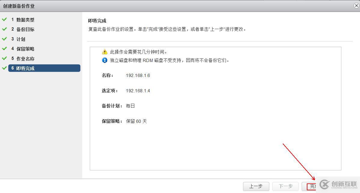 部署VDP的OVF模板備份vSPhere虛擬機(jī)
