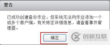 部署VDP的OVF模板備份vSPhere虛擬機(jī)