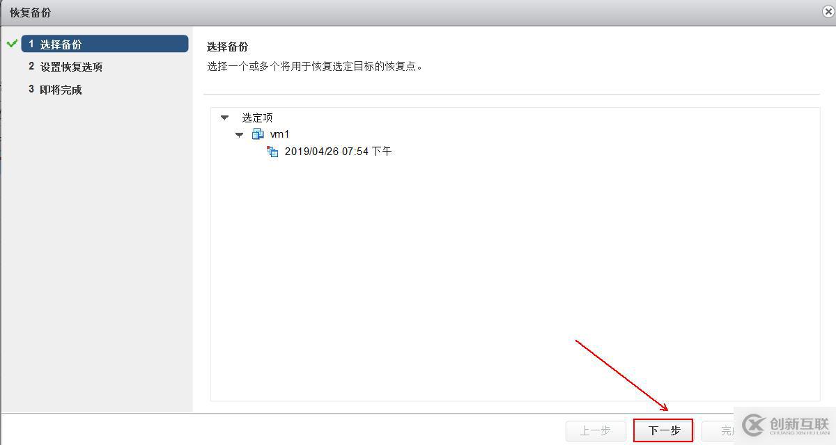 部署VDP的OVF模板備份vSPhere虛擬機(jī)
