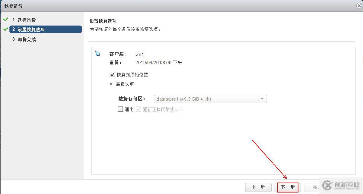 部署VDP的OVF模板備份vSPhere虛擬機(jī)