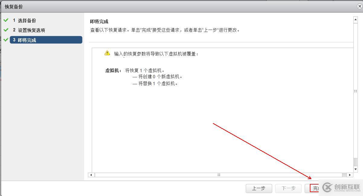 部署VDP的OVF模板備份vSPhere虛擬機(jī)