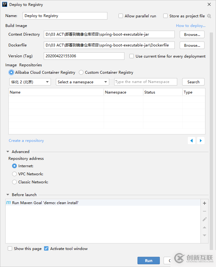 拒做工具人!教你一鍵快速部署應用到容器鏡像倉庫
