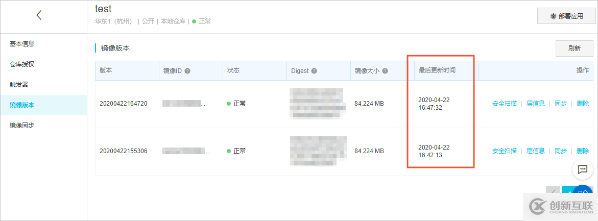 拒做工具人!教你一鍵快速部署應用到容器鏡像倉庫