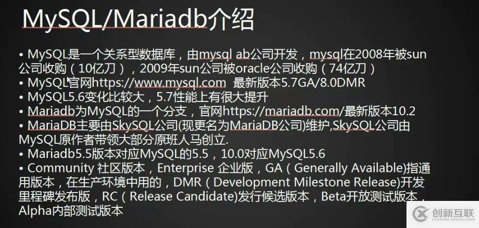 Linux 5月23日 LAMP MYSQL MariaDB