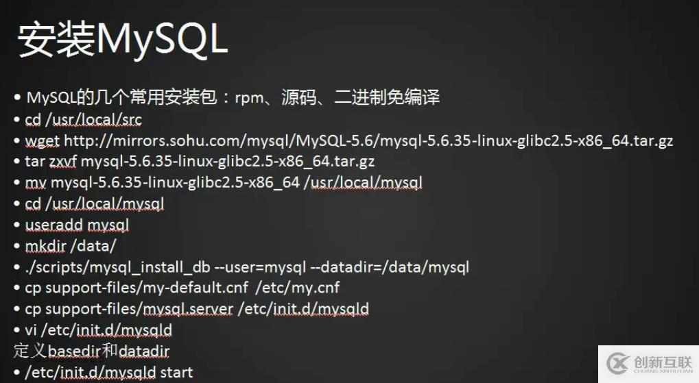 Linux 5月23日 LAMP MYSQL MariaDB