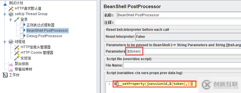 基于jmeter如何實現(xiàn)跨線程組傳遞token