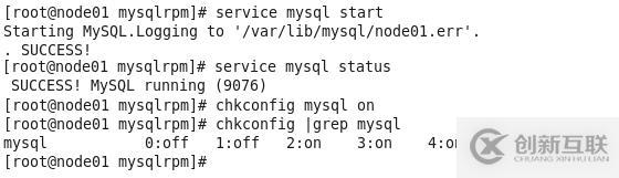 MySQL 5.6.38在RedHat 6.5上通過RPM包安裝