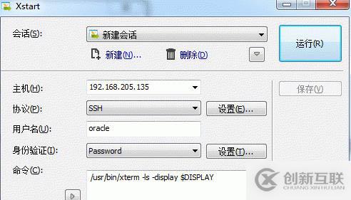 RedHat6.6之安裝 oracle11gR2教程