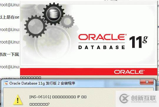 RedHat6.6之安裝 oracle11gR2教程