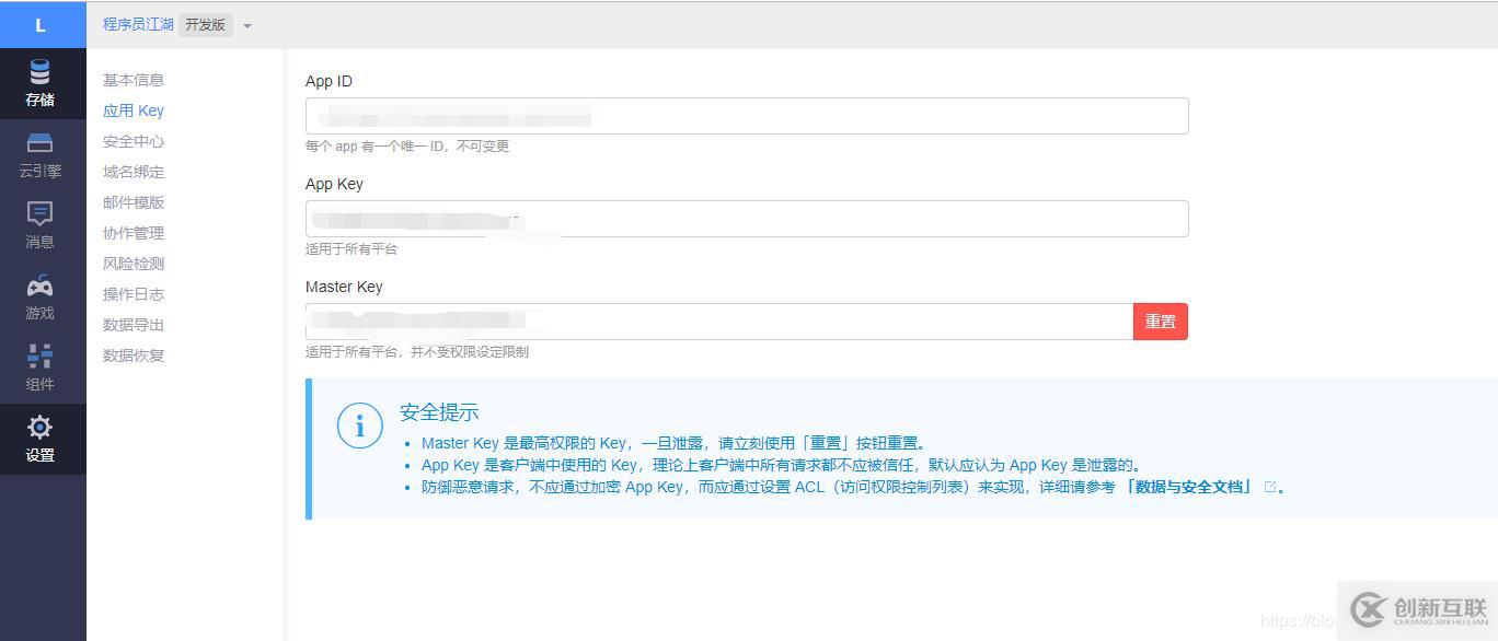 搭建自己的技術(shù)博客系列(三)讓你的博客擁有評論功能!