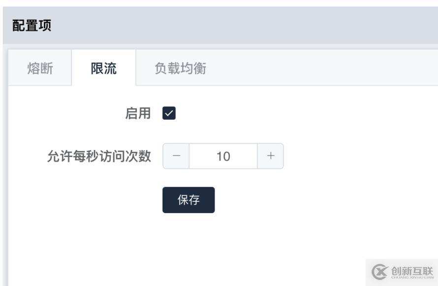 微服務(wù)治理與統(tǒng)計(jì)分析