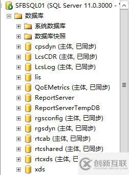 SfB遷移CMS中央存儲數據庫鏡像配置