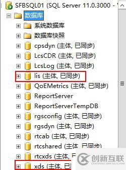 SfB遷移CMS中央存儲數據庫鏡像配置