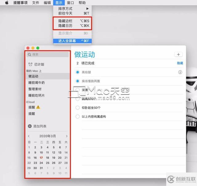 如何使用 Mac 上自帶的「提醒事項(xiàng)」!