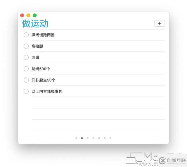 如何使用 Mac 上自帶的「提醒事項(xiàng)」!