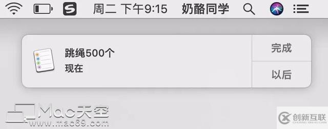 如何使用 Mac 上自帶的「提醒事項(xiàng)」!