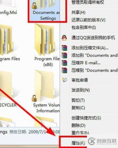 windows中documentsandsettings打不開如何解決