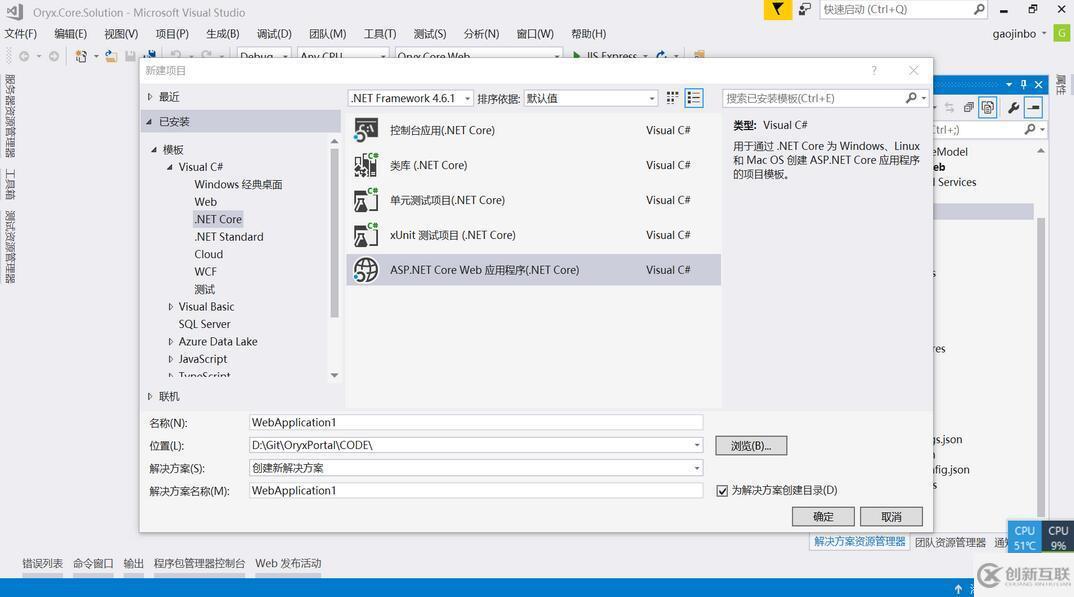 如何制作NetCore WebSocket即時通訊