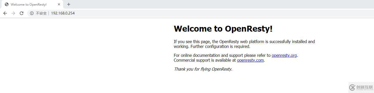 OpenResty--------企業(yè)級入門實踐篇