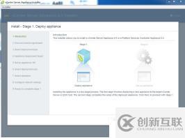 VMware企業(yè)級虛擬化平臺搭建