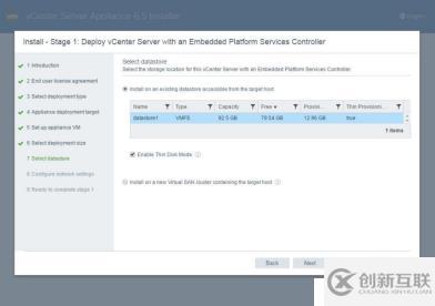 VMware企業(yè)級虛擬化平臺搭建