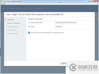 VMware企業(yè)級虛擬化平臺搭建