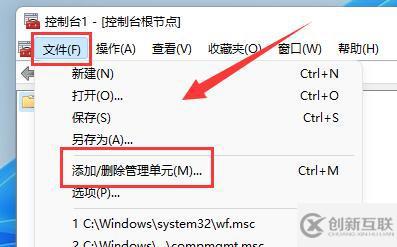 win11防火墻高級設(shè)置變灰色怎么解決