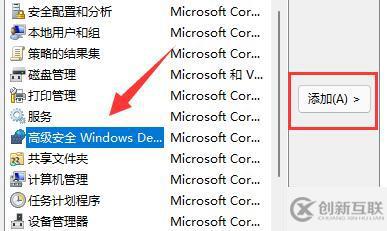 win11防火墻高級設(shè)置變灰色怎么解決