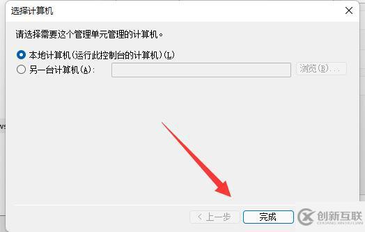 win11防火墻高級設(shè)置變灰色怎么解決
