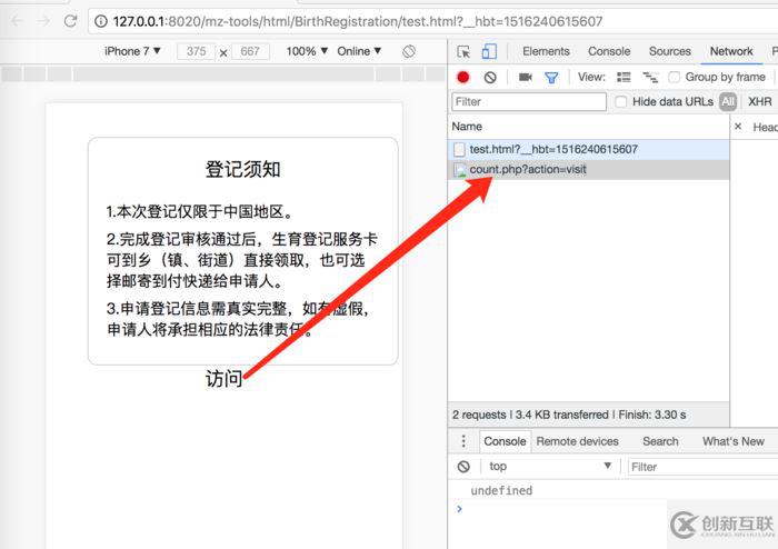 使用CSS怎么實現(xiàn)埋點統(tǒng)計