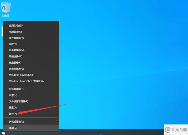 計算機中命令提示符的打開方法